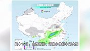 一股寒潮级强冷空气下周登场，罕见回暖将在大寒时终结