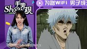 Show手旁观151期：奔跑吧，滑板侠