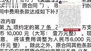 男子花六千报名美国实习，退费却要扣一万？
