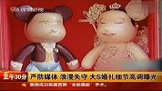 严防媒体浪漫失守大S婚礼细节高调曝光-3月23日