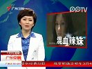 五国混血女孩荣登纽约最辣城市少女