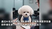 博主靠AI宠物短剧月入50万：几分钟一条成片