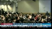佐立克：世界经济前景不容乐观