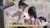 娱乐综艺大不同-2017-09-22-NeiNei 哭了