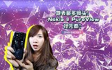 五摄手机 Nokia 9 PureView 现场上手！