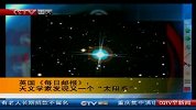 天文学家发现又一个“太阳系”
