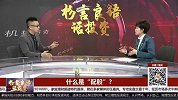 券商类股票短期不乐观，配股公告影响券商板块