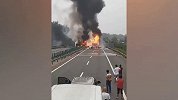 河北青兰高速一油罐车撞车起火 多个入口关闭