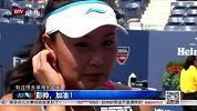 美网-14年-彭帅首进美网四强 全国人民加油-新闻