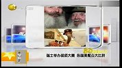 瑞士举办胡须大赛 各国美髯公大比拼