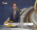 哪些做组件的公司可以重点关注？