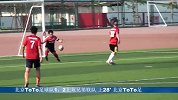 足球-15年-苏宁易购北京社区足球联赛（来广营）-第一轮-北京ToTo足球队2：4北苑兄弟联队-精华