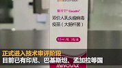 首个国产宫颈癌疫苗正式上市 二十价宫颈癌疫苗研制也有眉目了