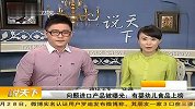 问题进口产品被曝光 有婴幼儿食品上榜