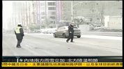 内地南方雨雪交加北方降温明显