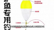 铅坠和鱼漂怎么搭配