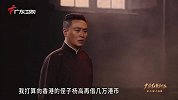 广东红色印迹·家书篇之杨殷