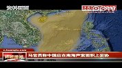 马官员称中国应在南海声索面积上妥协