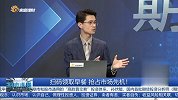 玉米期货创历史新高，短期仍将偏强运行？