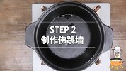 大厨教你简易版佛跳墙，在家就能做，味道非常好，宴客特别合适！
