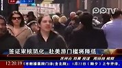 签证审核简化 赴美游门槛将降低