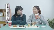 《学姐测评》第八回：星巴克圣诞限定款什么味？
