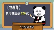 被考试答案整笑