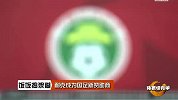 体育切克闹-15年-第127期：20年定律将助国足首胜 保密到最后一刻-专题