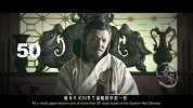 20161221-日本国名的来历-看鉴大揭秘28