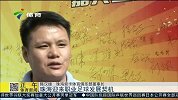 足球-15年-珠海迎来职业足球发展契机-新闻