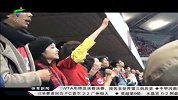 亚冠-13赛季-淘汰赛-决赛-恒大太太团 亚冠赛场上的特殊球迷-新闻