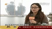 广州珠江边现形似铜钱大楼 建筑方称造型系玉璧