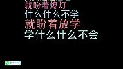 经典重现，爆笑班主任查宿舍，熬夜赖床的学生们让老师抓狂了