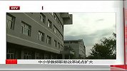 副驾驶按错键 日本一航班空中“翻肚”