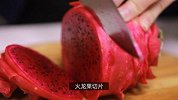 嫩食记——夏天清爽开胃水果茶