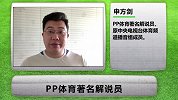 大咖推荐-平局大王城南客场出击 胜OR平申方剑为您支招