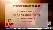 2015羽毛球合集