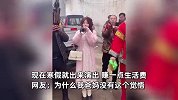 00后甜妹寒假兼职吹唢呐，跟乐队一起赶场演奏，网友：主打一个反差