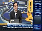 美联储释放“鹰派”信号，对A股有哪些影响？