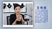 王伟欣：让美玉人手一件
