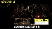 【羞羞的影评202】十大神级黑暗料理，你看吐了几个？