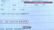 浙江一对夫妻网购娃娃菜食用后杀鼠剂中毒，系丈夫下毒