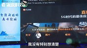 虎牙CEO：3G、4G甚至5G看一个十几秒的短视频，其实是没有区别的