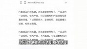 AppStore上线偷拍软件？苹果回应：需要询问开发者设立拍照的原因