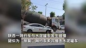 网约车疑为“报复”多次撞击罐车，车上人员险撞中控台，现场曝光