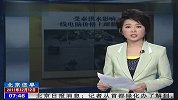 泰国发洪水 中国电脑价格上蹿数百元