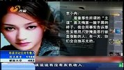 鄢颇案被告受审 李小冉微博开骂