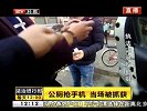 公厕抢手机  当场被抓获