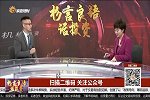 股指开始回调，把握下跌机会