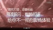魔方网手游攻略-20150616-《傲世之剑》即将正式与玩家见面